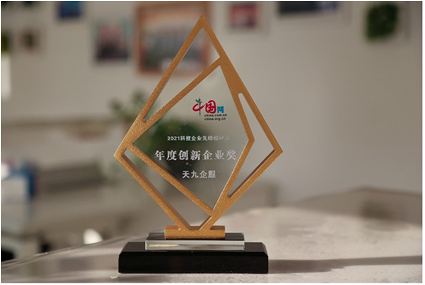 中小企业发展后劲十足 天九共享创新企业加速引擎成效获肯定