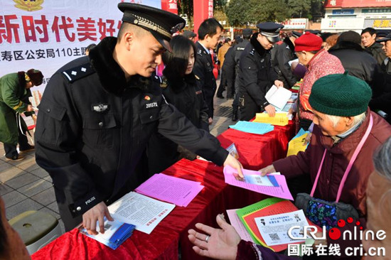 長壽警方開展“110宣傳日”活動