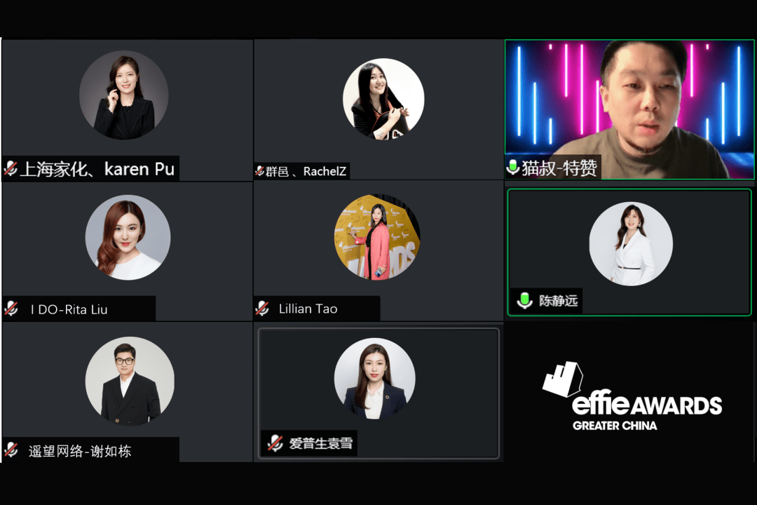 短视频实效营销3.0开启，大中华区艾菲奖短视频营销专委会成功举办！