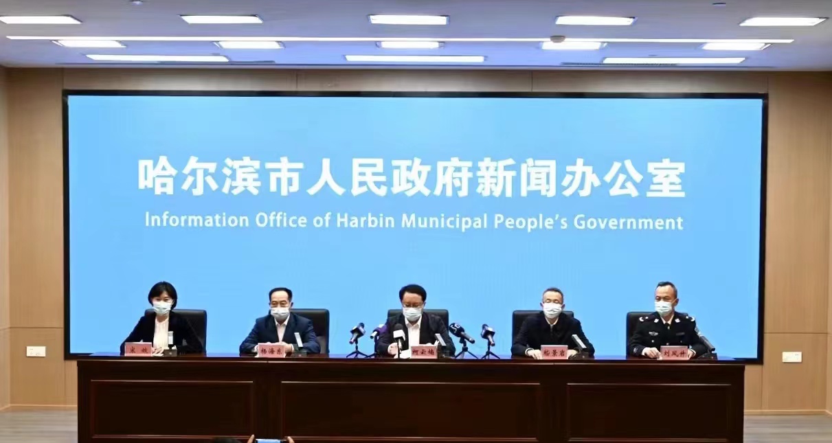 如何保障市民生産生活?哈爾濱第60號公告權威解讀來了!_fororder_05ae6df5cf562a416d0c307e5e207d4