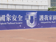 香港舉行全民國家安全教育日活動