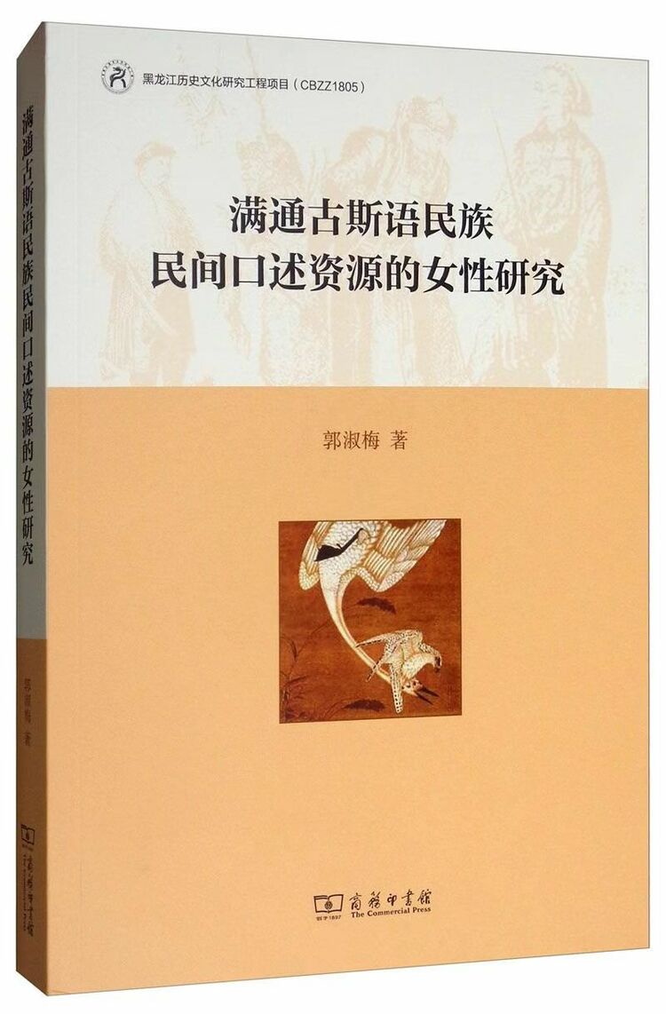 黑龙江3件作品入围第十五届中国民间文艺山花奖