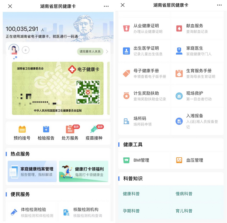 肿瘤街上“解忧杂货铺”的背后 科技如何打破实体医院围墙_fororder_5