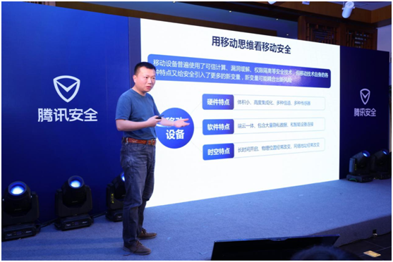 腾讯发布“玄武支援计划” 协助行业应对网络威胁 腾讯发布“玄武支援计划” 协助行业应对网络威胁