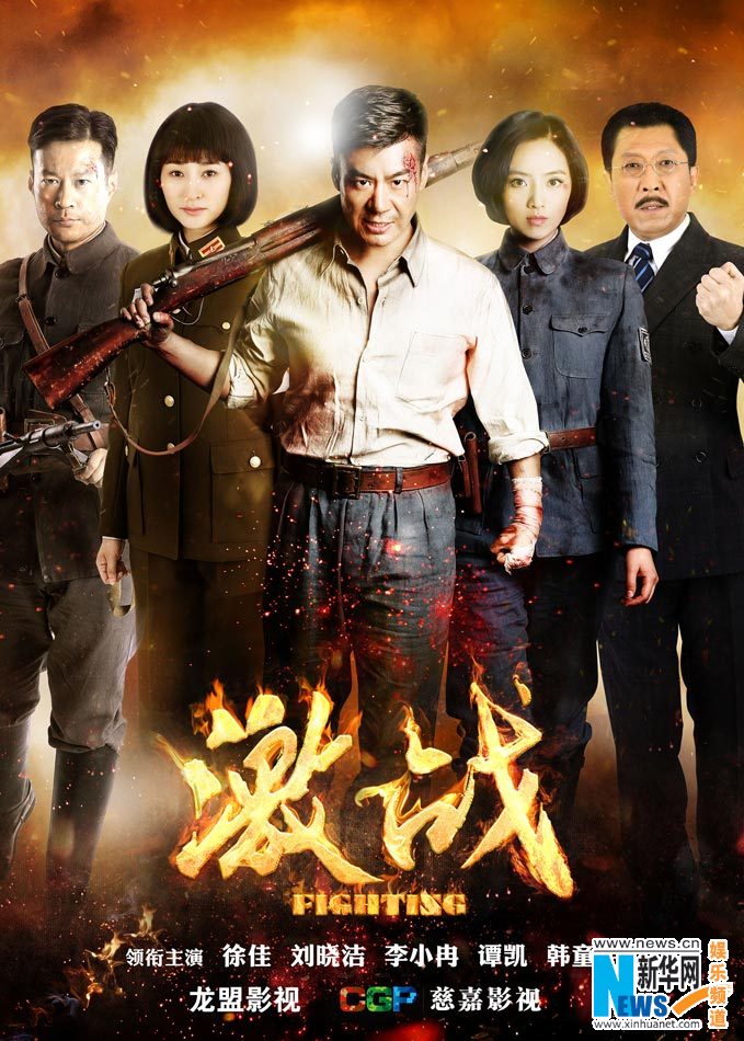 激战卫视将播徐佳李小冉演绎热血青春