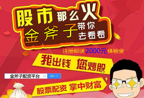 股票配资平台: 上证指数3450点迎春寒创业板指翻红,在线配资股票开户!