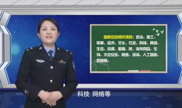 重庆江小警云端法治微课堂学习国家安全知识一起成为守护者