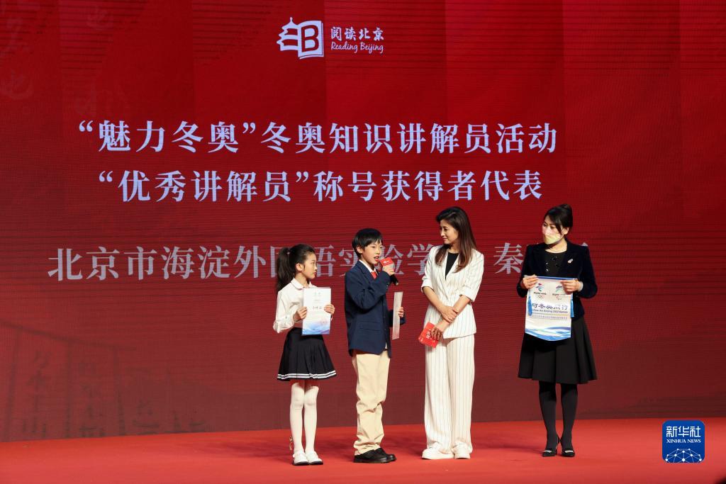 “阅读北京——2022年度首都市民阅读系列文化活动”启动_fororder_2