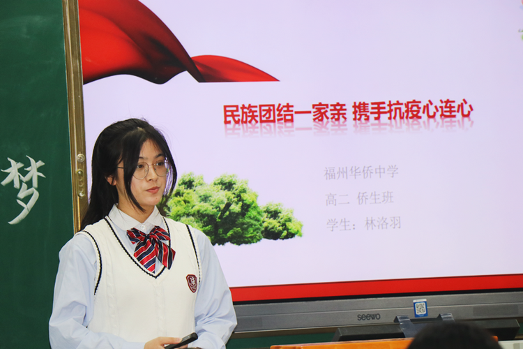 福州华侨中学与连江华侨中学联合开展民族团结教育活动