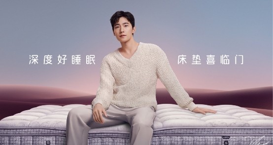 紧握万亿市场新机遇 喜临门更上一层楼