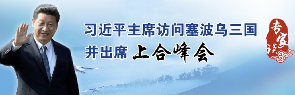 【專家談】寫在上合組織塔什幹峰會即將召開之際