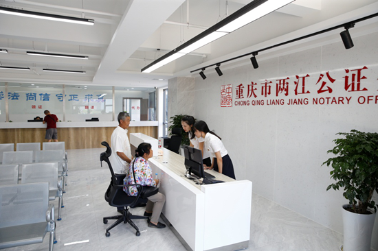 【聚焦重慶】打造法治化營商環境  重慶市兩江公證處揭牌成立
