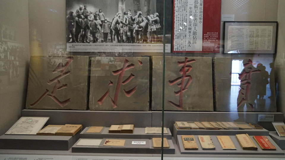 追尋先烈足跡，走訪中國人民抗日戰爭紀念館