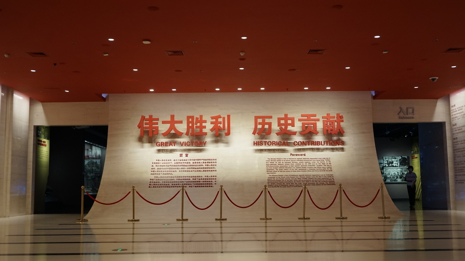追尋先烈足跡，走訪中國人民抗日戰爭紀念館