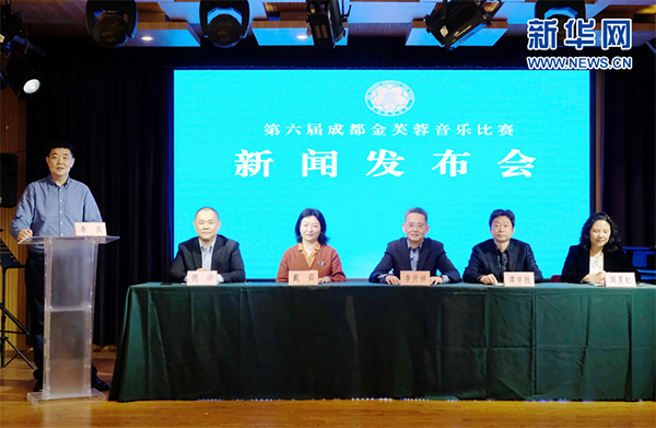 （转载）第六届成都金芙蓉音乐比赛将于7月15日在成都拉开帷幕_fororder_未标题-1