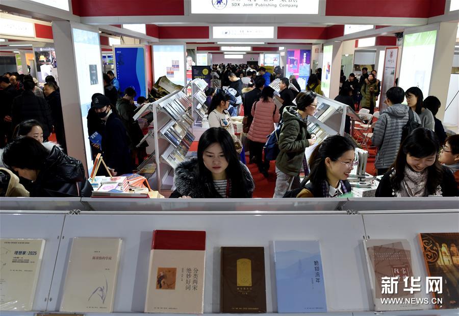 2018北京图书订货会举行