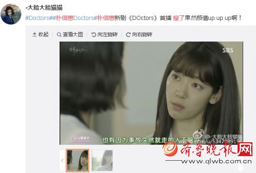朴信惠Doctors直接换了张脸 朴信惠是瘦了还是整容了