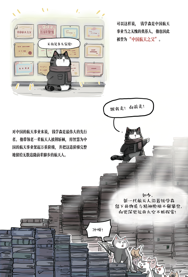 人类是怎么霸气上天的？跟着吾皇猫巴扎黑 记录航天史群星闪耀时刻