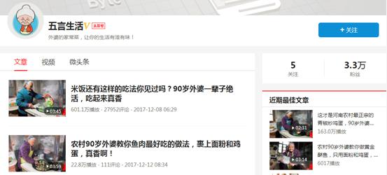 今日头条公布重名最多的创作者姓名 王伟、李娜上榜