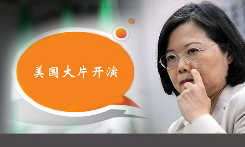 美作家称“台湾人非中国人” 疯了吗？