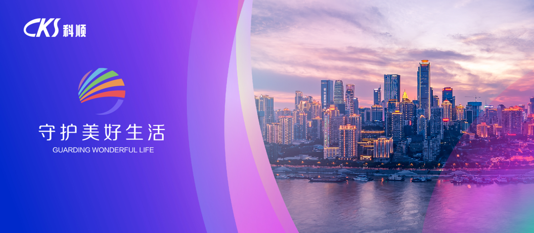 造一座梦想书屋  科顺股份用知识托起乡村振兴的未来