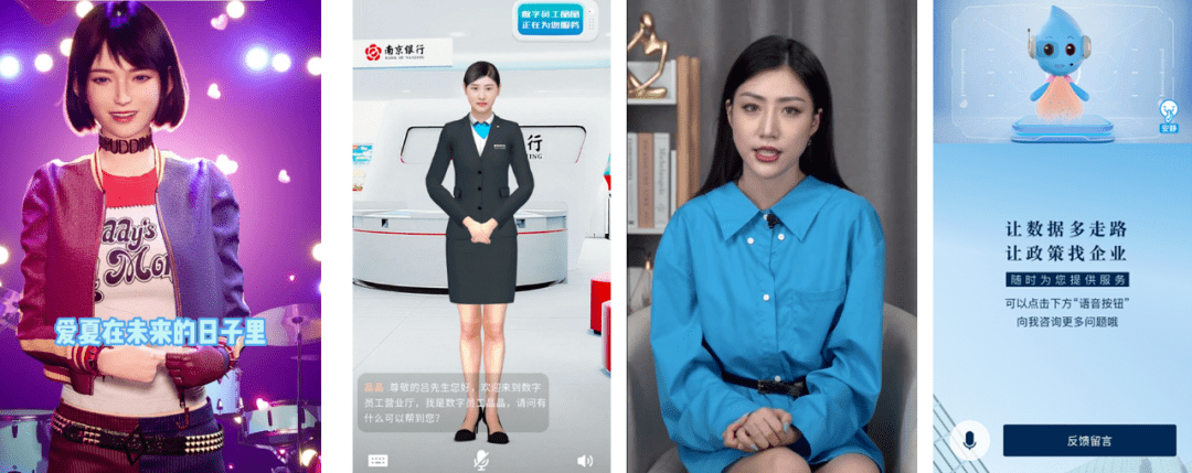 硅基智能中标南京银行数字人直播建设项目 进入银行元宇宙时代