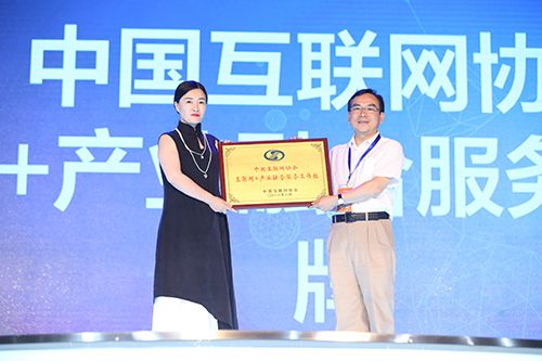 2016（第十五届）中国互联网大会23日在京落幕