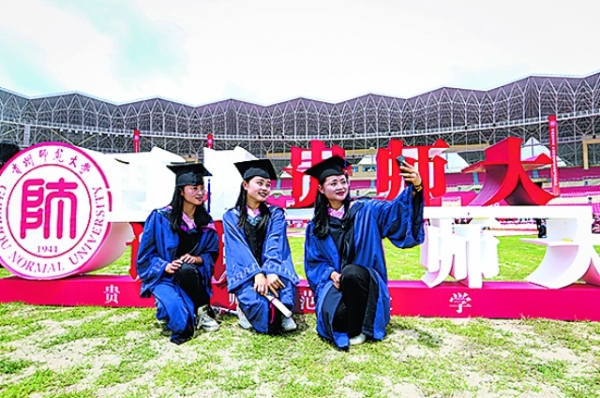 贵州师范大学新版学位证书 gz.cri.cn