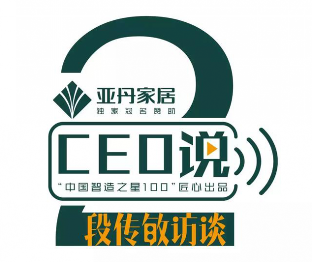 【企业】郑俊怀：中国乳业30年   变与不变
