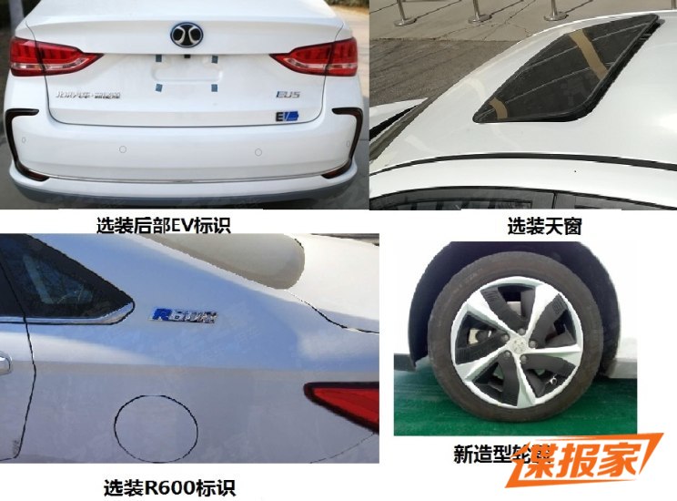 汽車頻道【8月16日】【首頁汽車資訊列表+要聞列表】續航為501km曝北汽新能源EU5 R600信息