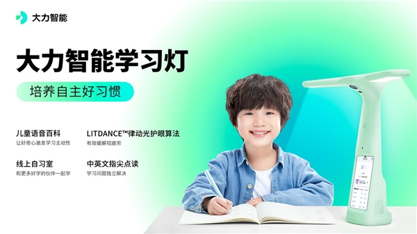 我国知识产权领域最高奖 大力智能学习灯荣获中国专利奖