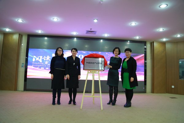 中国阅读产业联盟成立 悠贝宣布推出童书通平台