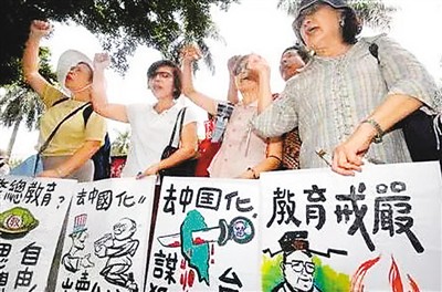 图片默认标题_fororder_台湾民众抗议蔡英文当局修改课纲