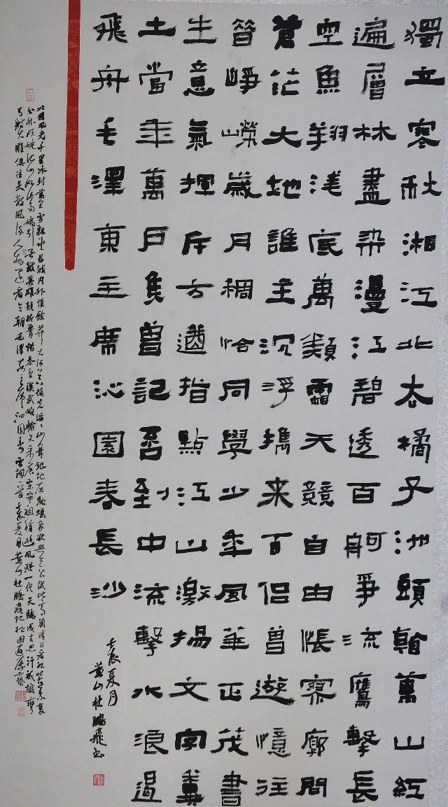 图片默认标题_fororder_隶书中堂4