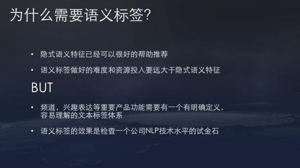 今日头条曹欢欢：语义标签的投入资源和难度大 但头条有实力做好