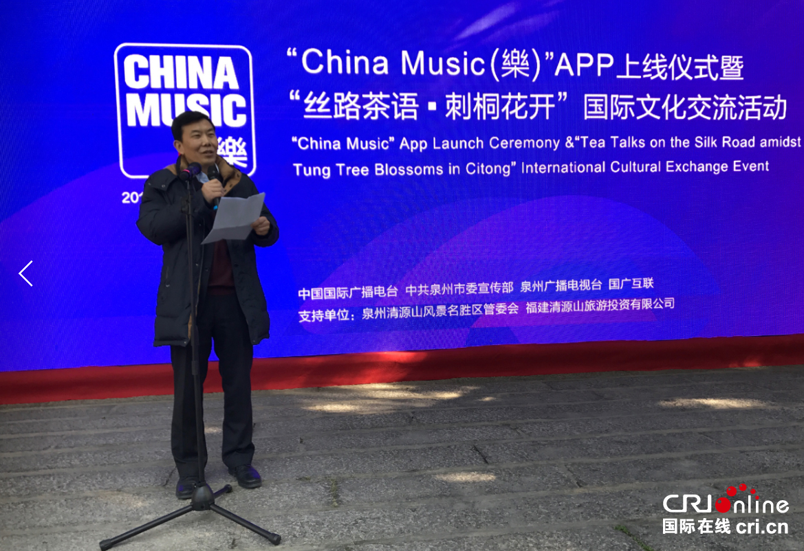 中国国际广播电台副台长田玉红致辞：“China Music（樂）”是中国国际广播电台“CHINA”系列多语种特色客户端的一员，也是国际台媒体融合工作的一个缩影。“China Music（樂）”移动客户端将依托国际台和海内外合作电台的音乐资源，以集纳全球优秀音乐节目资源、孵化国际音乐文化产品为定位，以音乐和视频类产品的移动点播与互动直播为呈现方式，为全球用户打造专业、丰富的中国音乐欣赏平台、中外音乐交流平台和音乐产业联动平台。_fororder_53VF~45QHYT7(8@$6ZO_YH0 拷贝