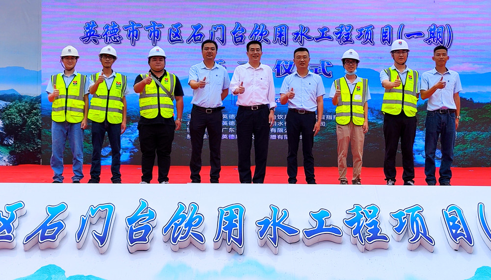 廣東英德石門臺飲用水工程動工 30多萬群眾年內喝上優質山泉水_fororder_1