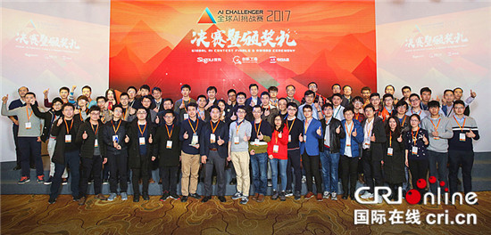 已过审【CRI专稿 标题摘要】重庆大学团队两次出征国际赛事获佳绩 【内容页标题】重庆大学光电学院在“大数据竞赛”“全球AI挑战赛”中获佳绩