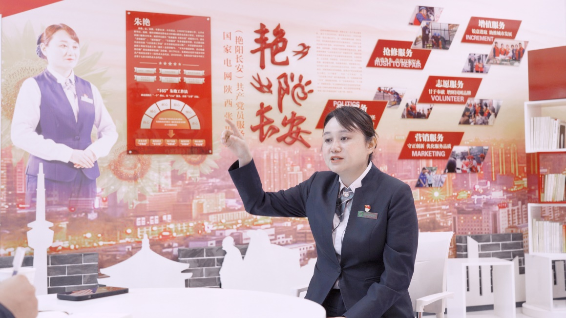 【劳模精神 薪火相传】国网西安供电公司朱艳：以服务致匠心赓续劳模精神_fororder_a