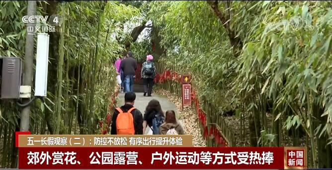 假期防控不放松 有序出行提升体验