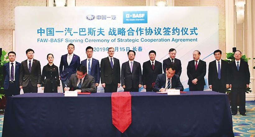 中国一汽集团与德国巴斯夫集团签署战略合作协议