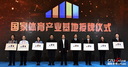 (已过审/市州)黔西南获授“国家体育产业示范基地”称号 实现贵州零突破 (已过审/市州)黔西南获授“国家体育产业示范基地”称号 实现贵州零突破