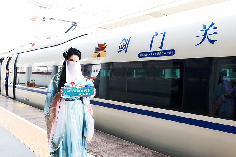 “剑门关”搭载“中国速度”首发起航_fororder_“剑门关”高铁冠名专列车身-高志农摄