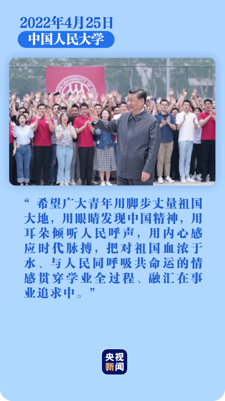 学习故事会丨总书记和我们面对面