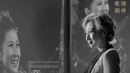 传奇歌手携手新生代 《声生不息·港乐季》阵容官宣