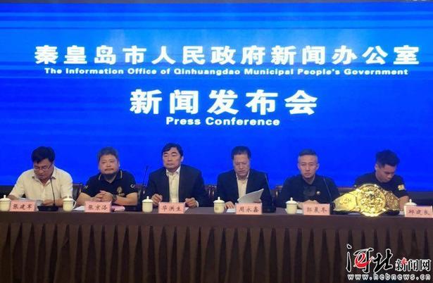 《勇士的荣耀》国际搏击大赛秦皇岛站9月7日举行