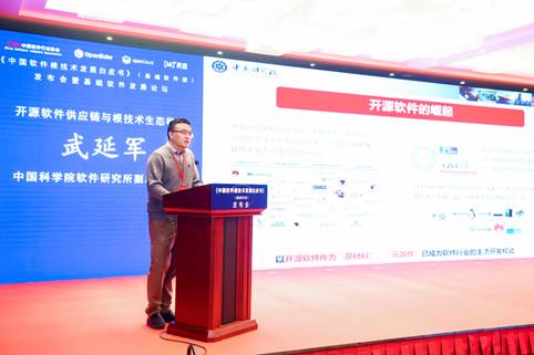 《中國軟體根技術發展白皮書（基礎軟體冊）》發佈會暨基礎軟體發展論壇在京成功舉辦