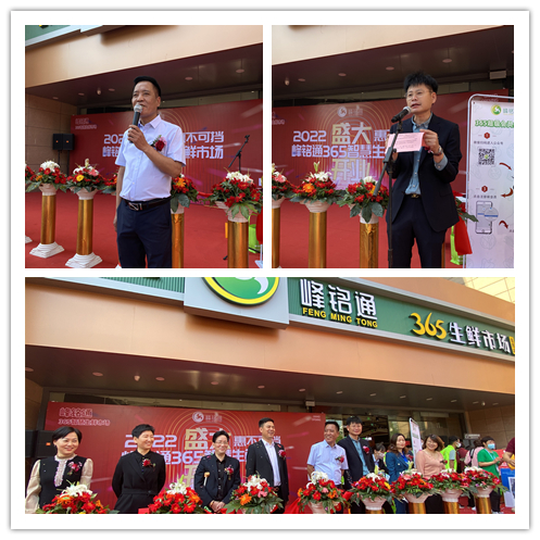 智慧社区新零售·管家服务高标杆：峰铭通365智慧生鲜市场会员店