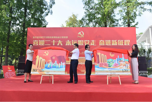 成都青羊区《中国共产主义青年团成立100周年》纪念邮票首发_fororder_未标题-1