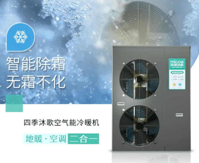 政策利好+创新升级 空气能行业十大品牌四季沐歌引领千亿级蓝海市场